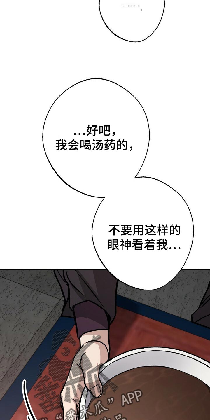 《王权》漫画最新章节第71章：谣言免费下拉式在线观看章节第【7】张图片