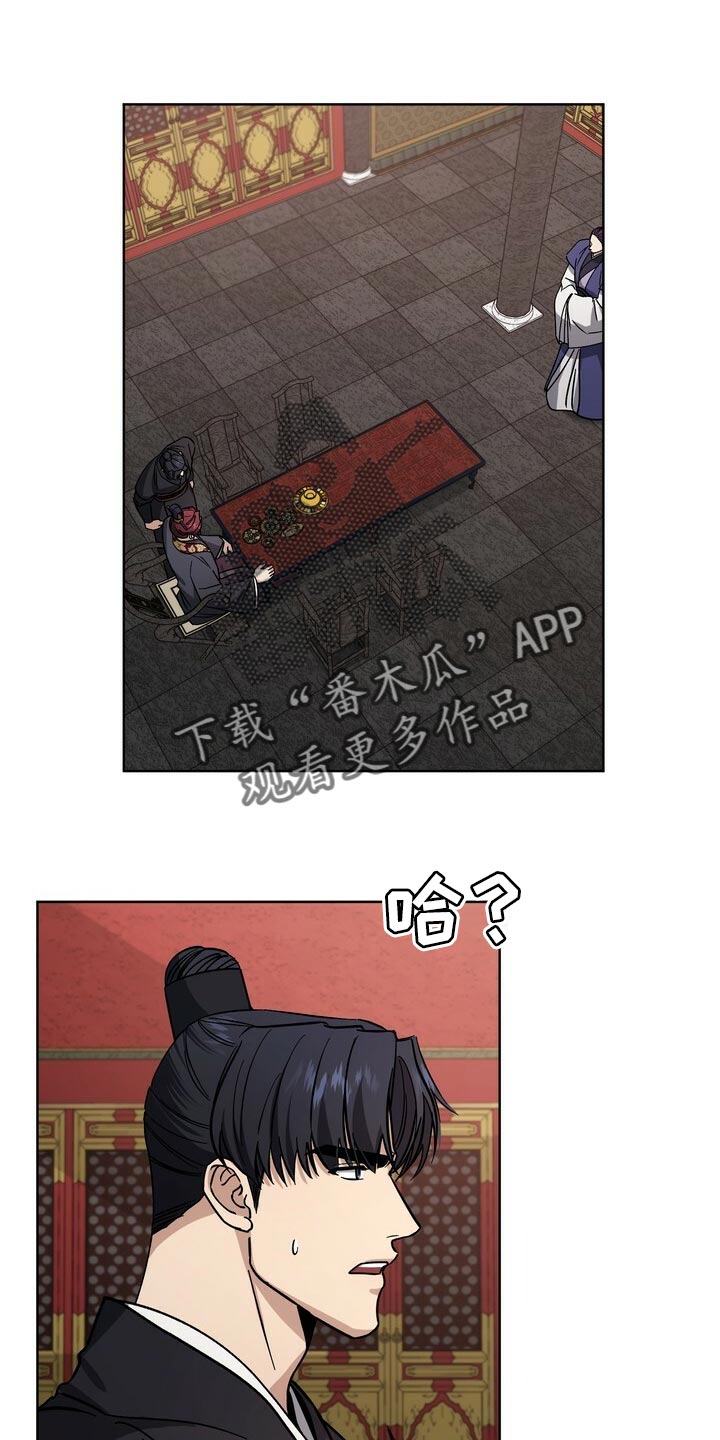 《王权》漫画最新章节第72章：神论降临免费下拉式在线观看章节第【24】张图片