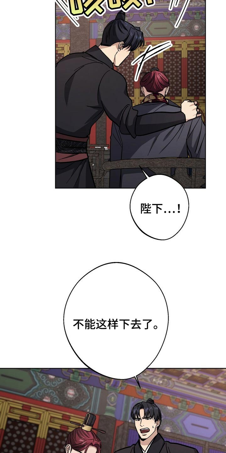 《王权》漫画最新章节第72章：神论降临免费下拉式在线观看章节第【20】张图片