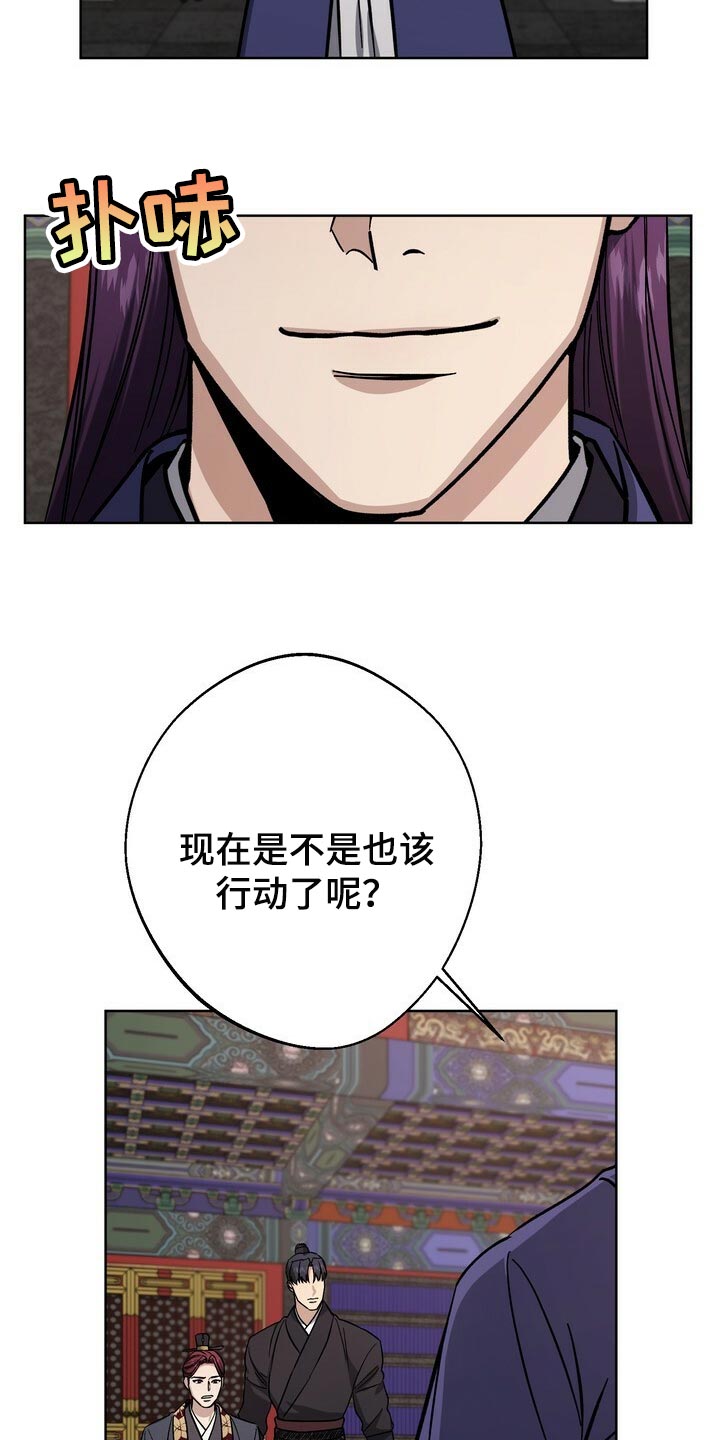 《王权》漫画最新章节第72章：神论降临免费下拉式在线观看章节第【12】张图片