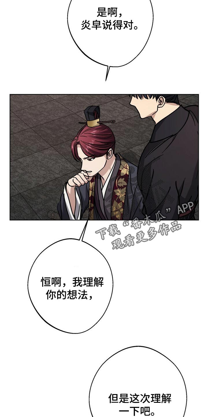 《王权》漫画最新章节第72章：神论降临免费下拉式在线观看章节第【15】张图片