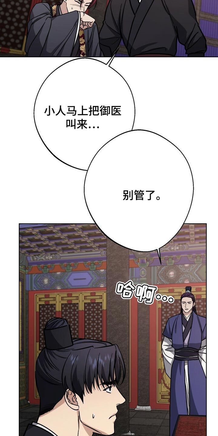 《王权》漫画最新章节第72章：神论降临免费下拉式在线观看章节第【19】张图片