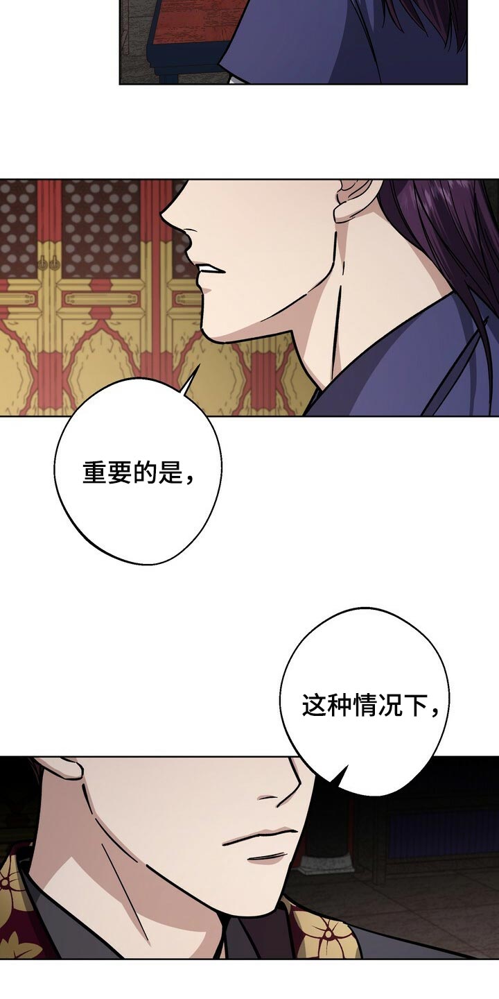 《王权》漫画最新章节第72章：神论降临免费下拉式在线观看章节第【22】张图片