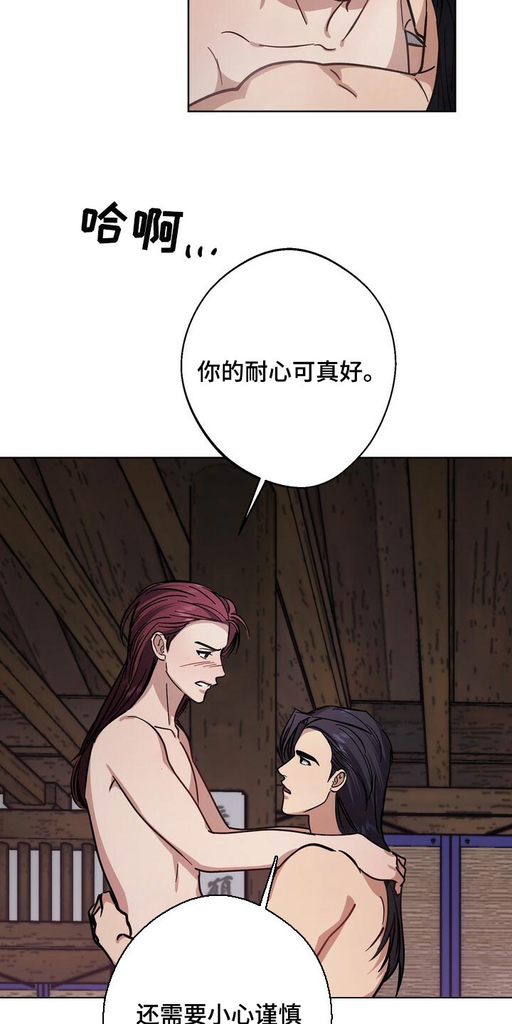 《王权》漫画最新章节第74章：时机成熟免费下拉式在线观看章节第【7】张图片