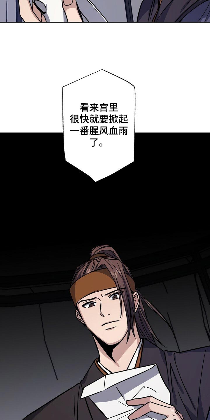 《王权》漫画最新章节第74章：时机成熟免费下拉式在线观看章节第【14】张图片