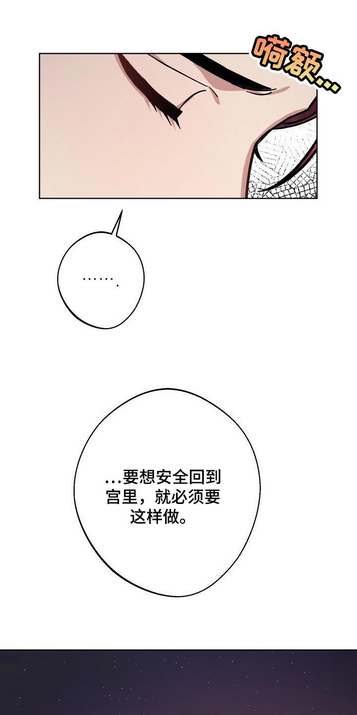 《王权》漫画最新章节第74章：时机成熟免费下拉式在线观看章节第【5】张图片