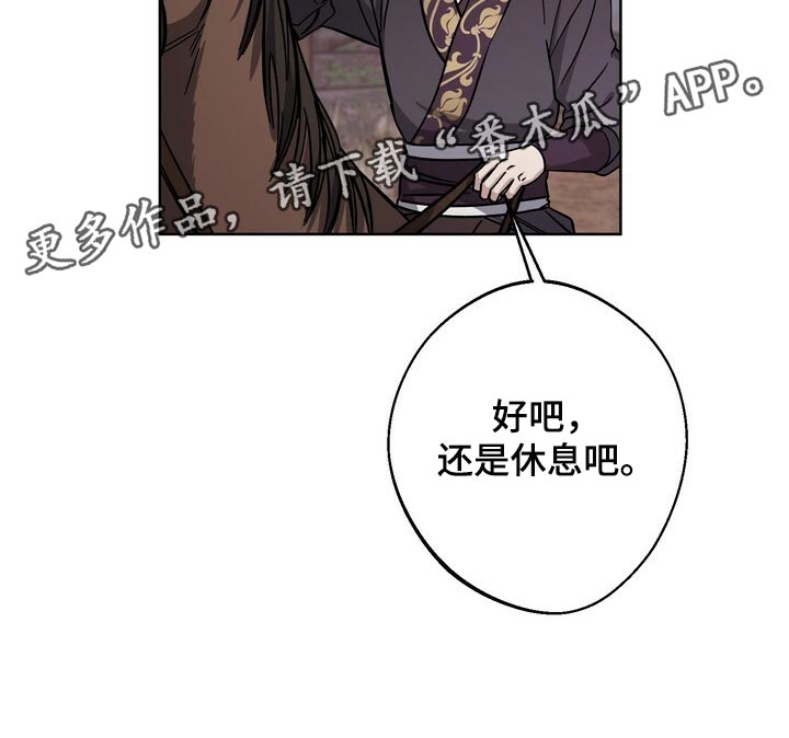 《王权》漫画最新章节第74章：时机成熟免费下拉式在线观看章节第【1】张图片