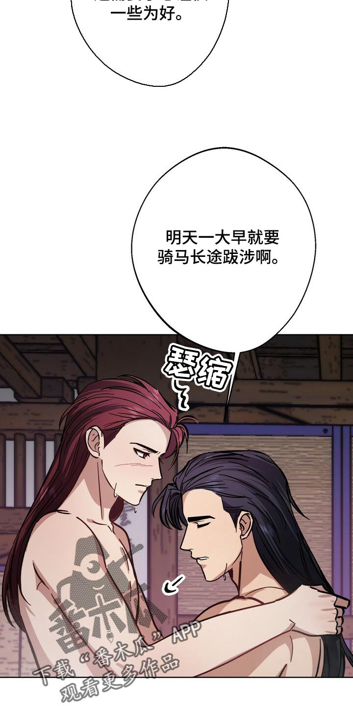 《王权》漫画最新章节第74章：时机成熟免费下拉式在线观看章节第【6】张图片