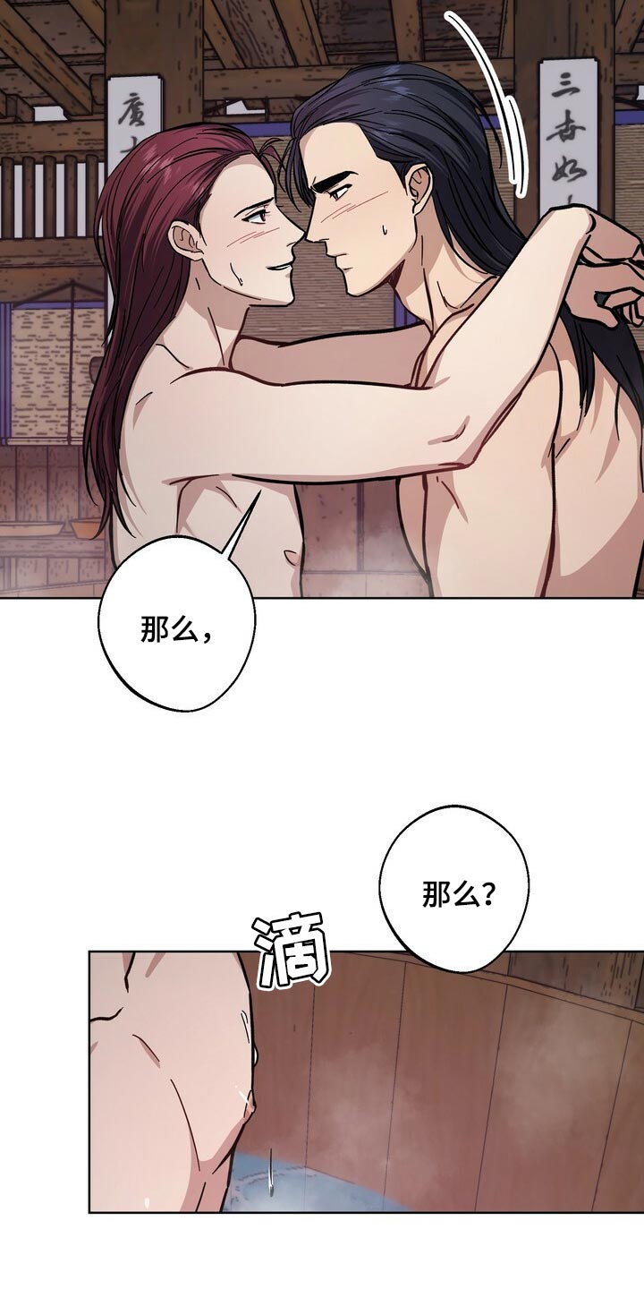 《王权》漫画最新章节第74章：时机成熟免费下拉式在线观看章节第【11】张图片