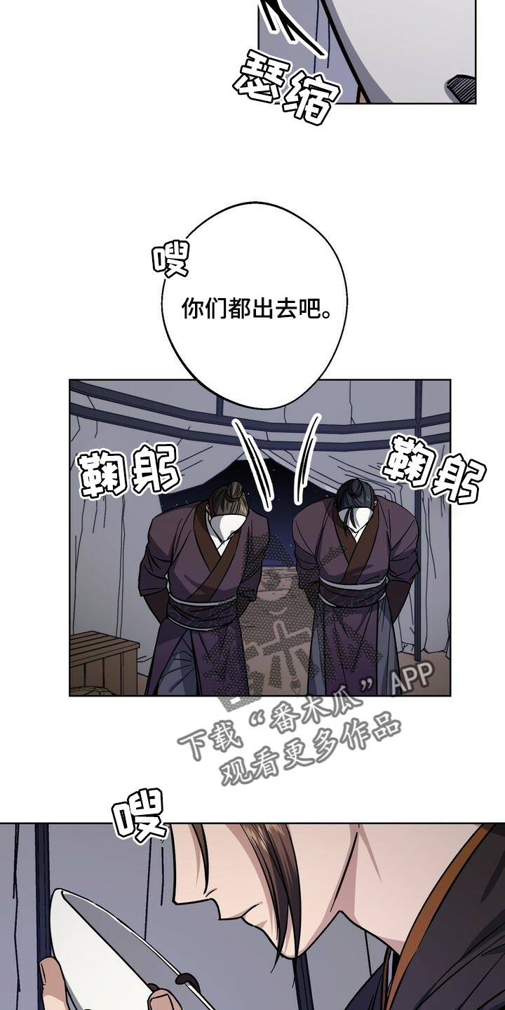 《王权》漫画最新章节第74章：时机成熟免费下拉式在线观看章节第【15】张图片