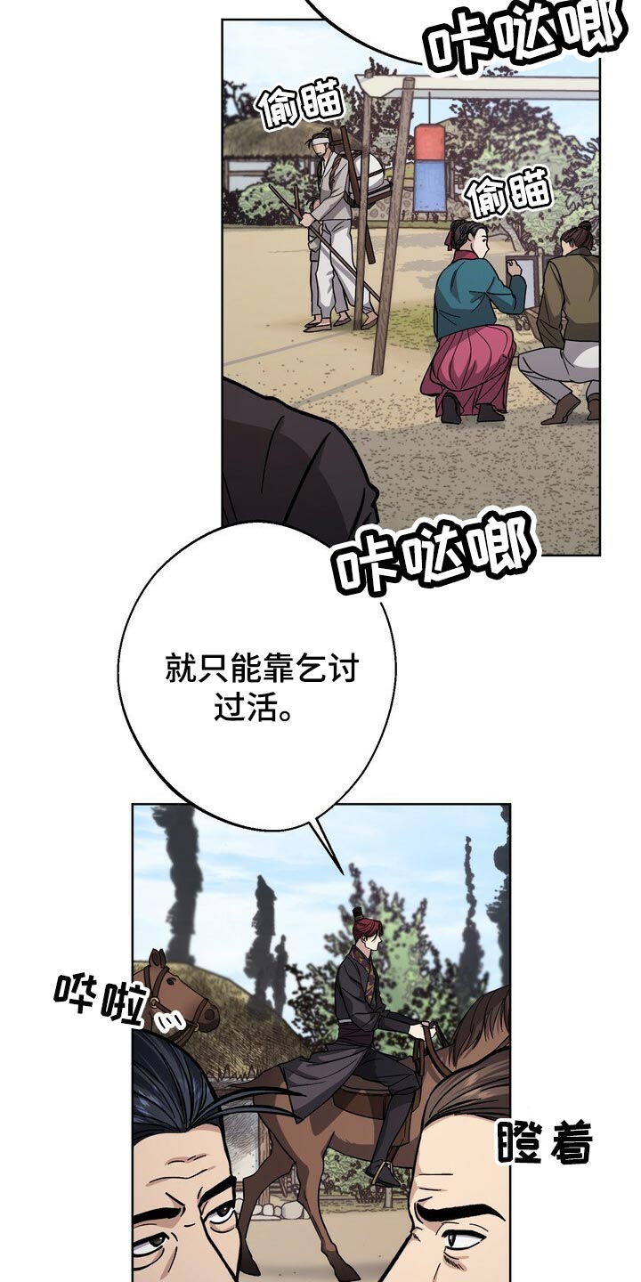 《王权》漫画最新章节第76章：惨淡免费下拉式在线观看章节第【3】张图片