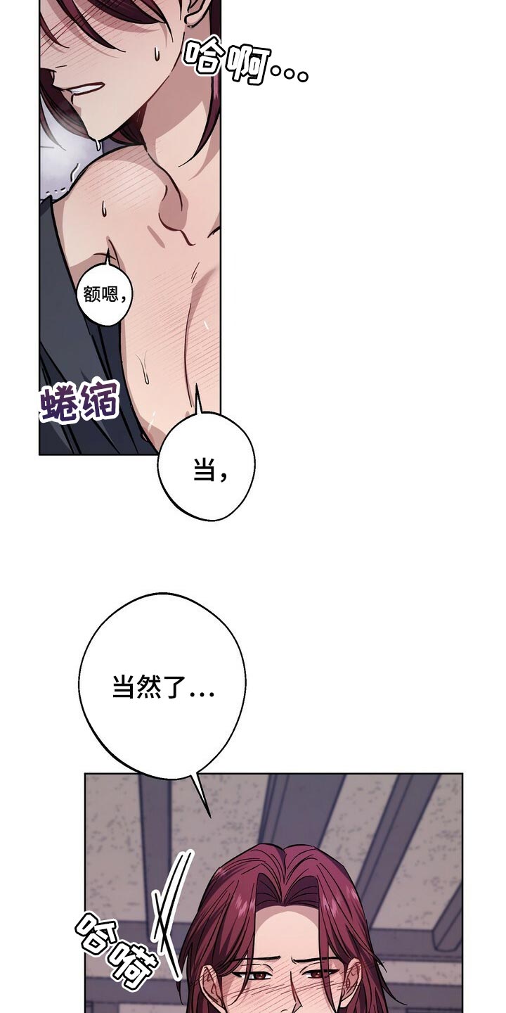 《王权》漫画最新章节第76章：惨淡免费下拉式在线观看章节第【16】张图片