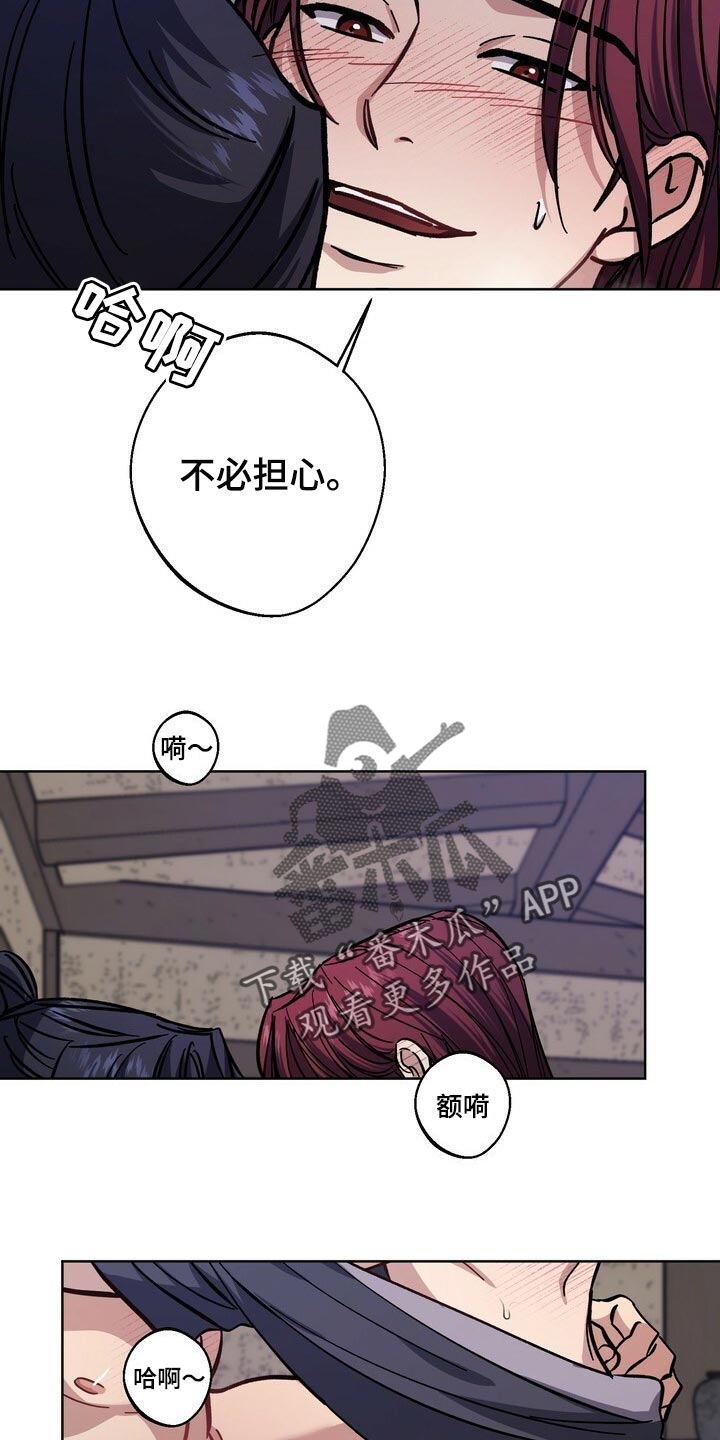 《王权》漫画最新章节第76章：惨淡免费下拉式在线观看章节第【19】张图片