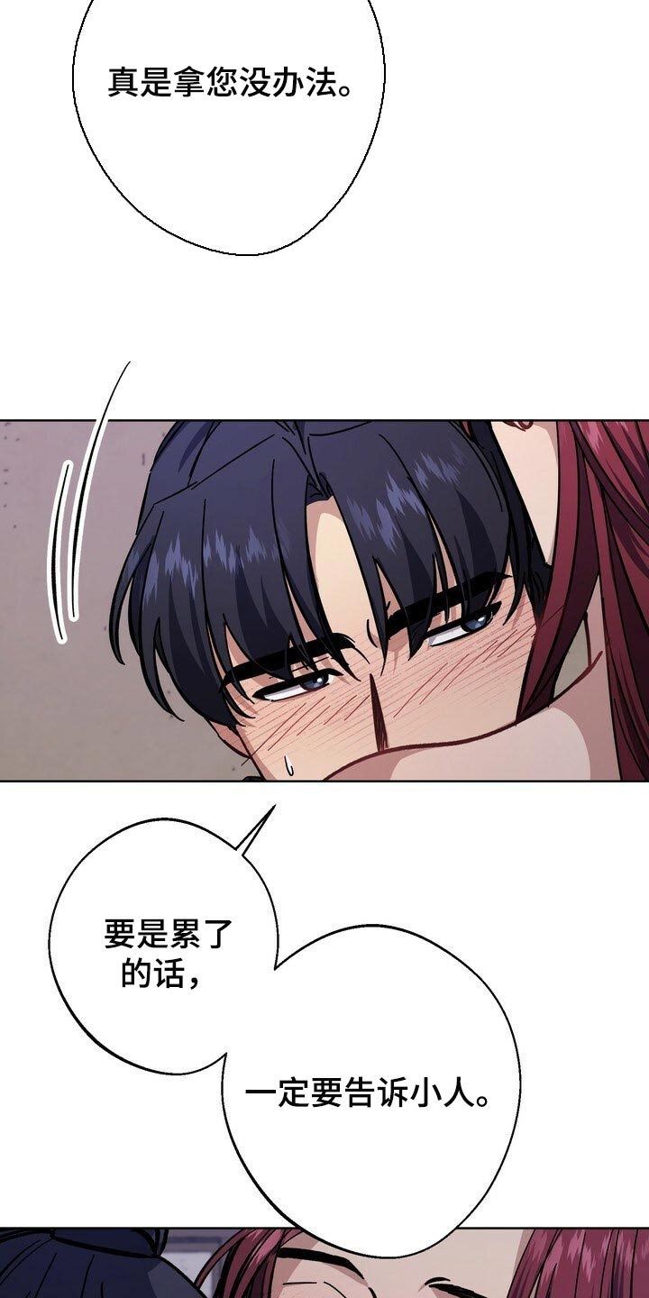 《王权》漫画最新章节第76章：惨淡免费下拉式在线观看章节第【20】张图片