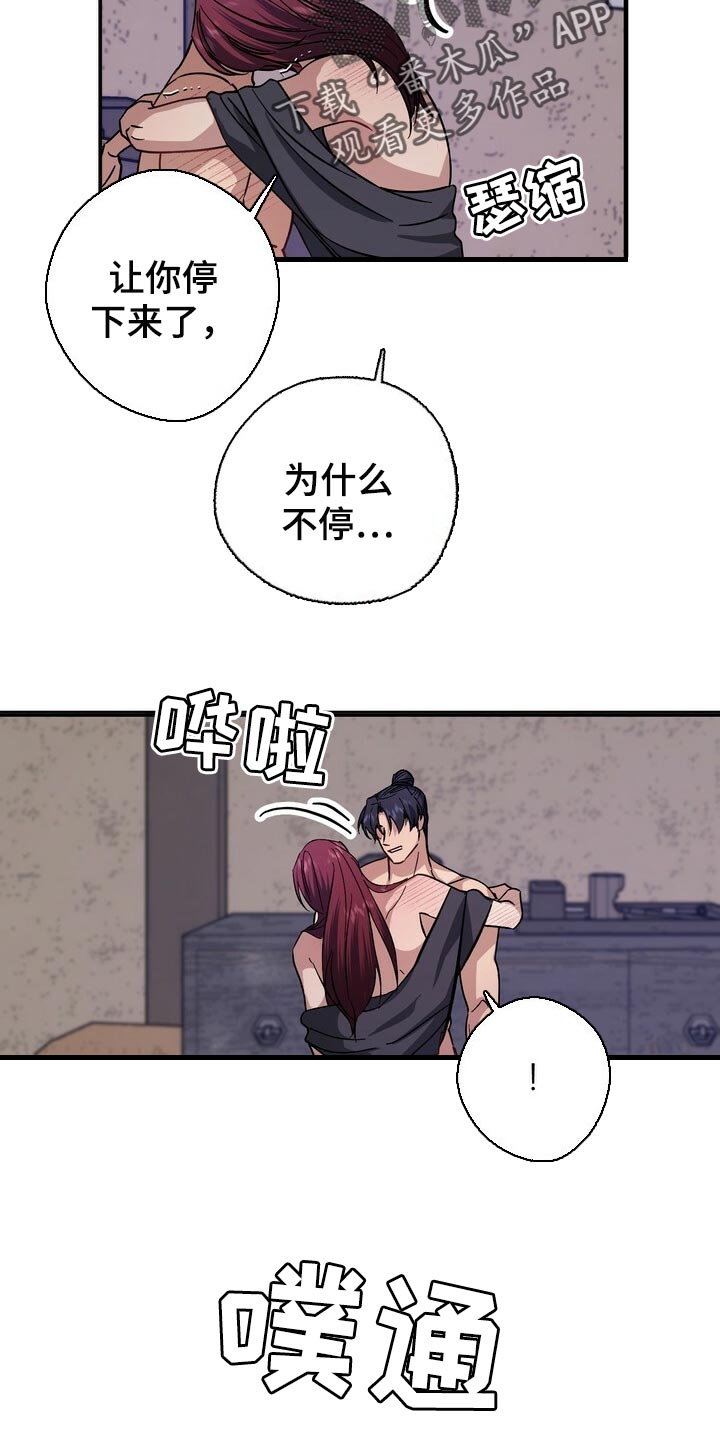 《王权》漫画最新章节第76章：惨淡免费下拉式在线观看章节第【7】张图片