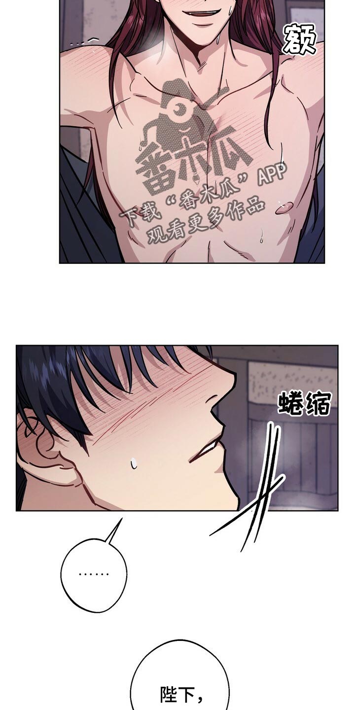 《王权》漫画最新章节第76章：惨淡免费下拉式在线观看章节第【15】张图片