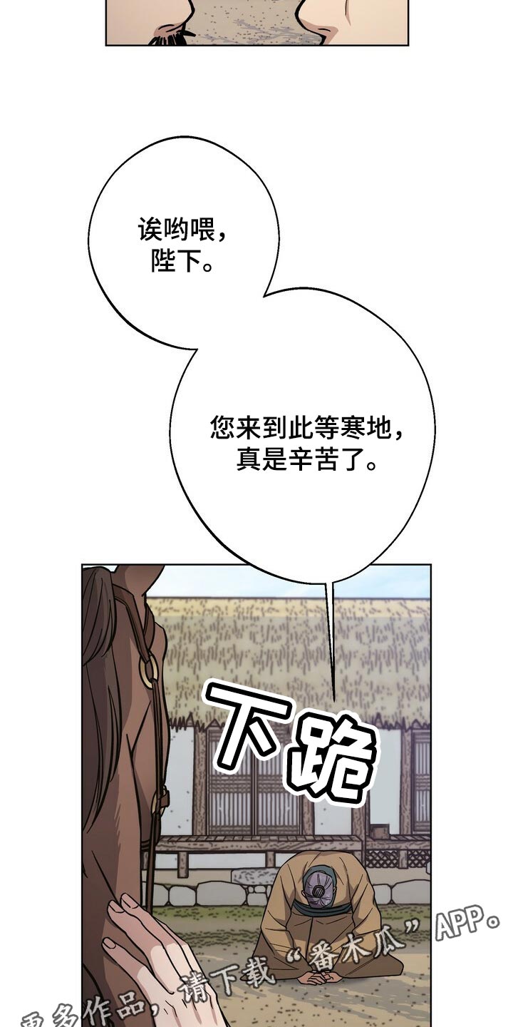 《王权》漫画最新章节第76章：惨淡免费下拉式在线观看章节第【2】张图片