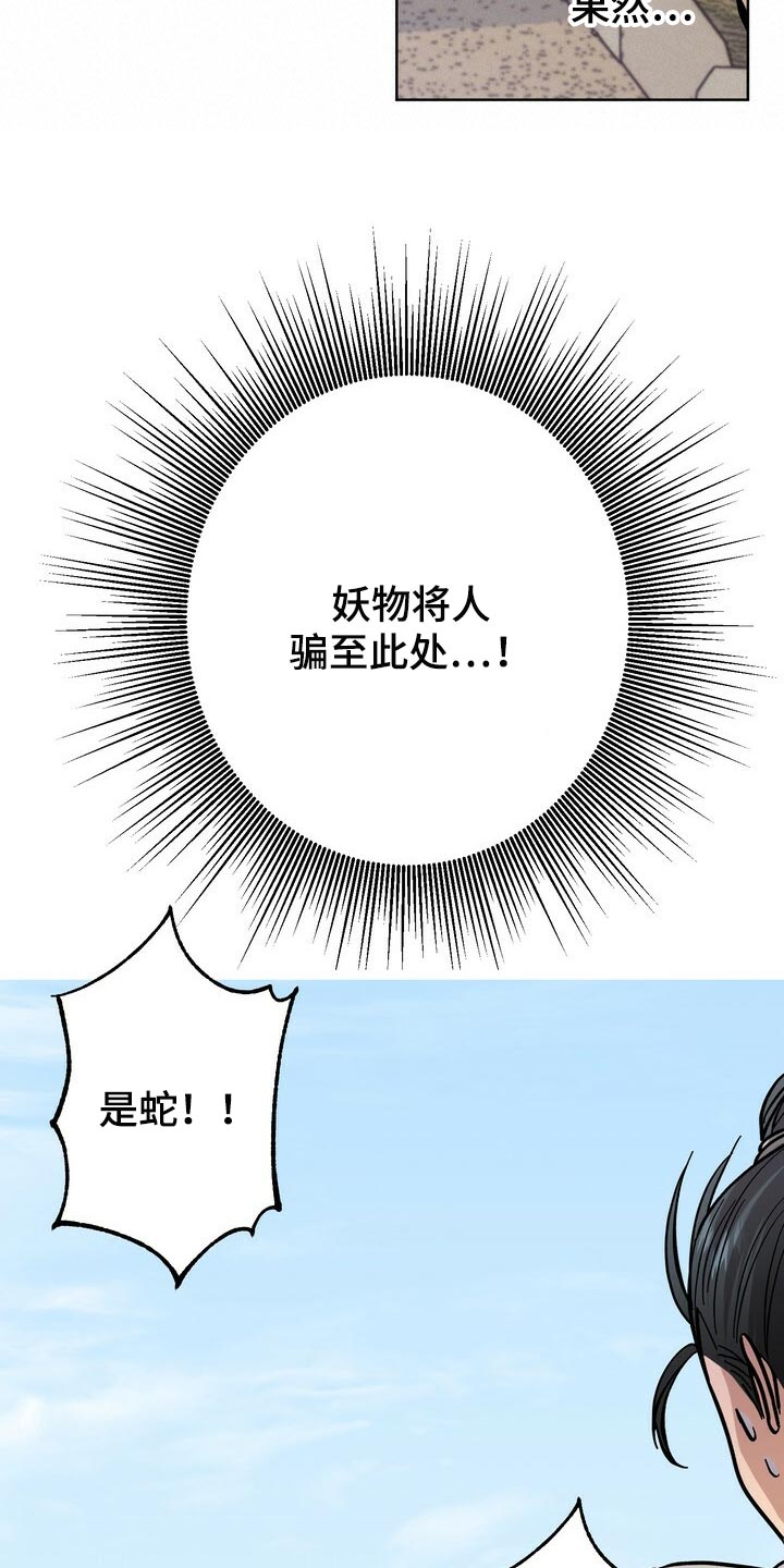 《王权》漫画最新章节第77章：死物免费下拉式在线观看章节第【21】张图片