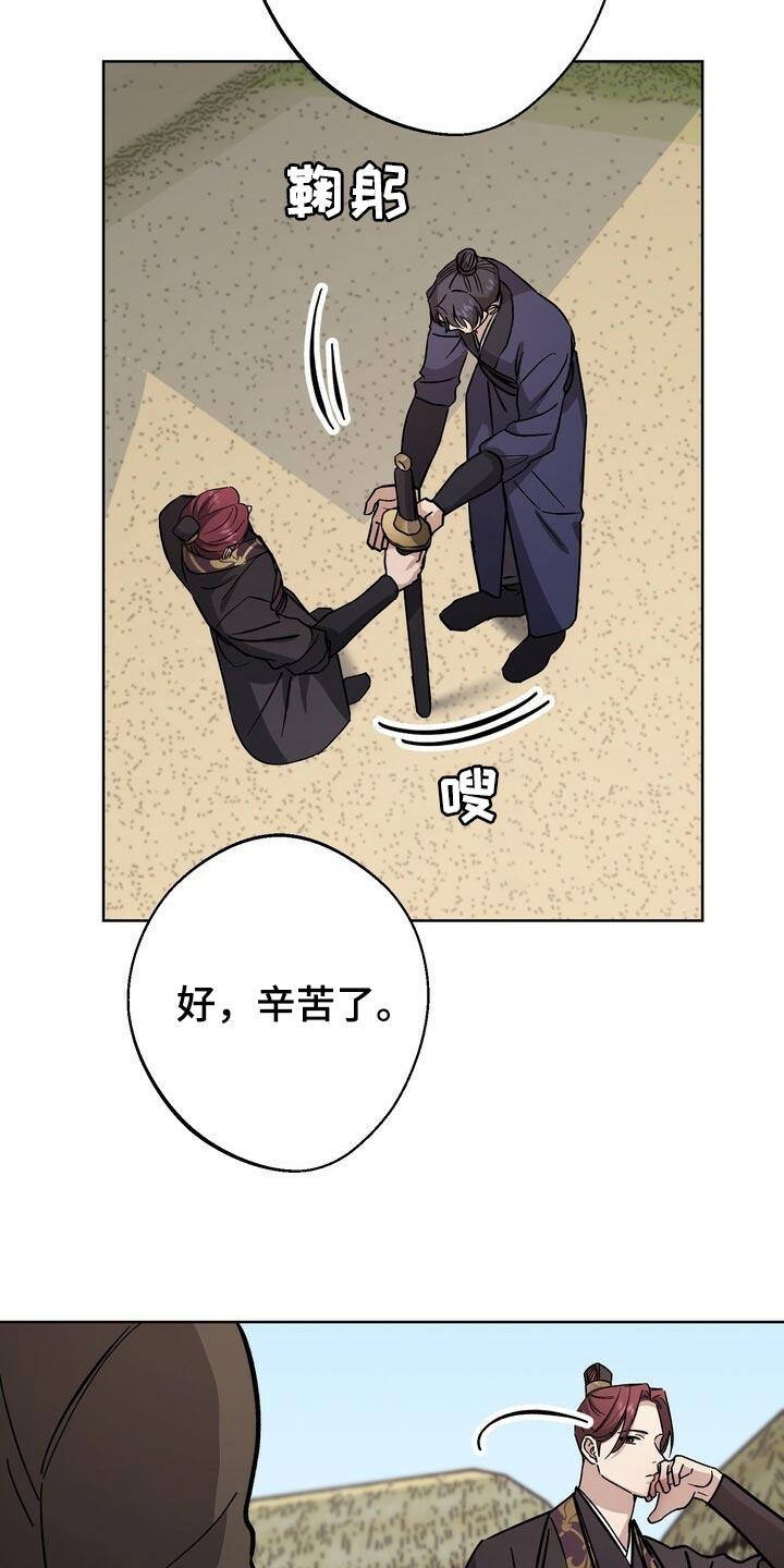 《王权》漫画最新章节第77章：死物免费下拉式在线观看章节第【12】张图片