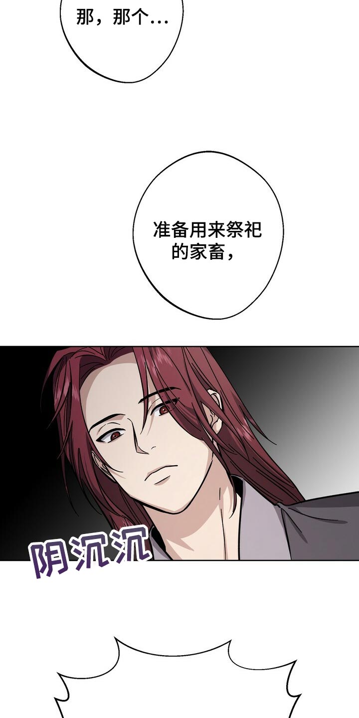 《王权》漫画最新章节第77章：死物免费下拉式在线观看章节第【3】张图片