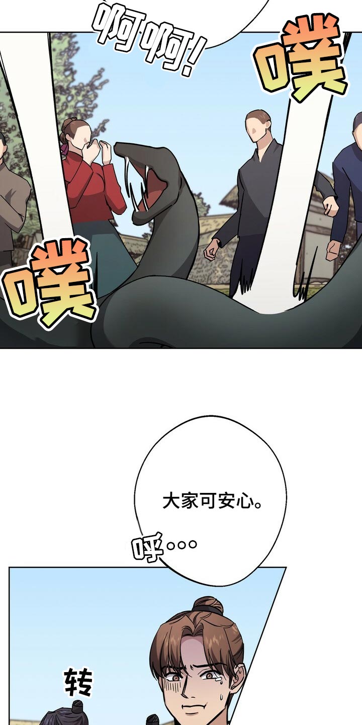 《王权》漫画最新章节第77章：死物免费下拉式在线观看章节第【14】张图片