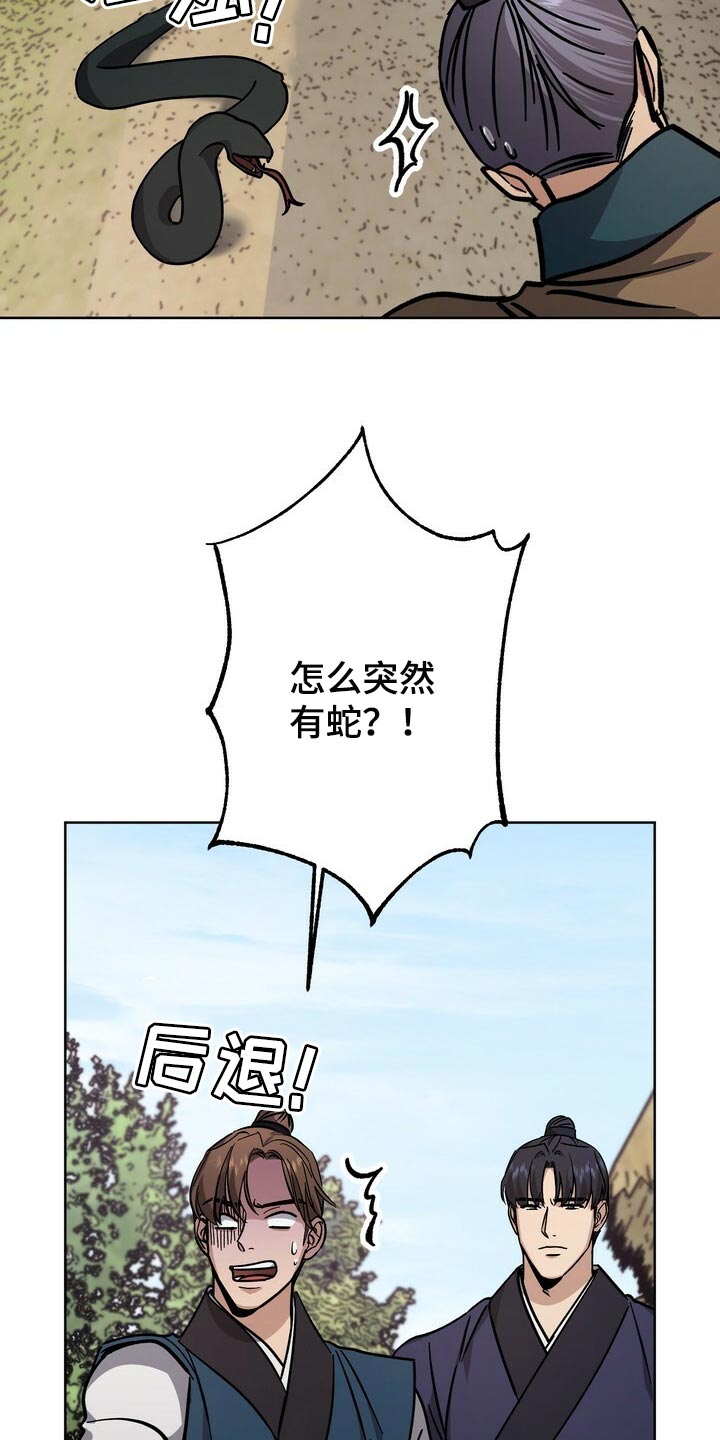 《王权》漫画最新章节第77章：死物免费下拉式在线观看章节第【19】张图片