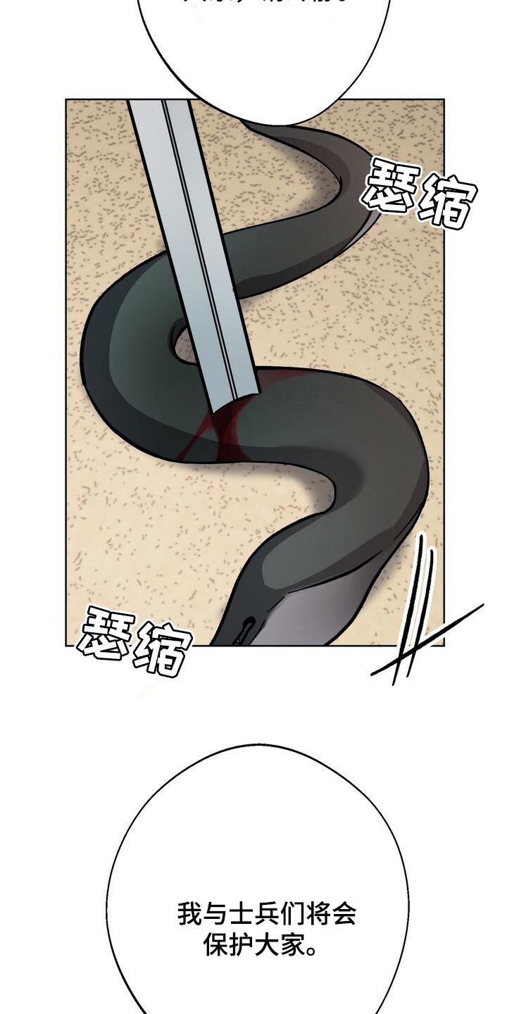 《王权》漫画最新章节第77章：死物免费下拉式在线观看章节第【15】张图片