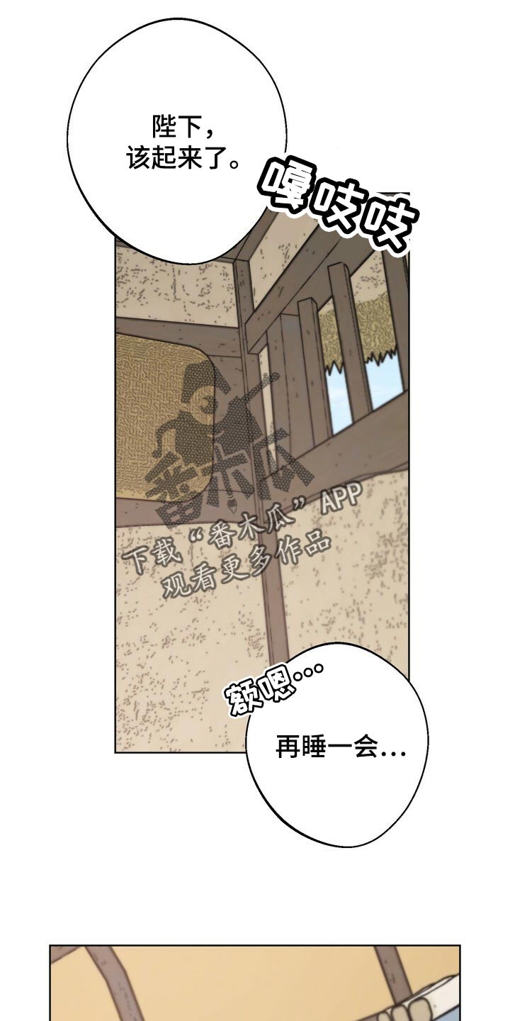 《王权》漫画最新章节第77章：死物免费下拉式在线观看章节第【8】张图片