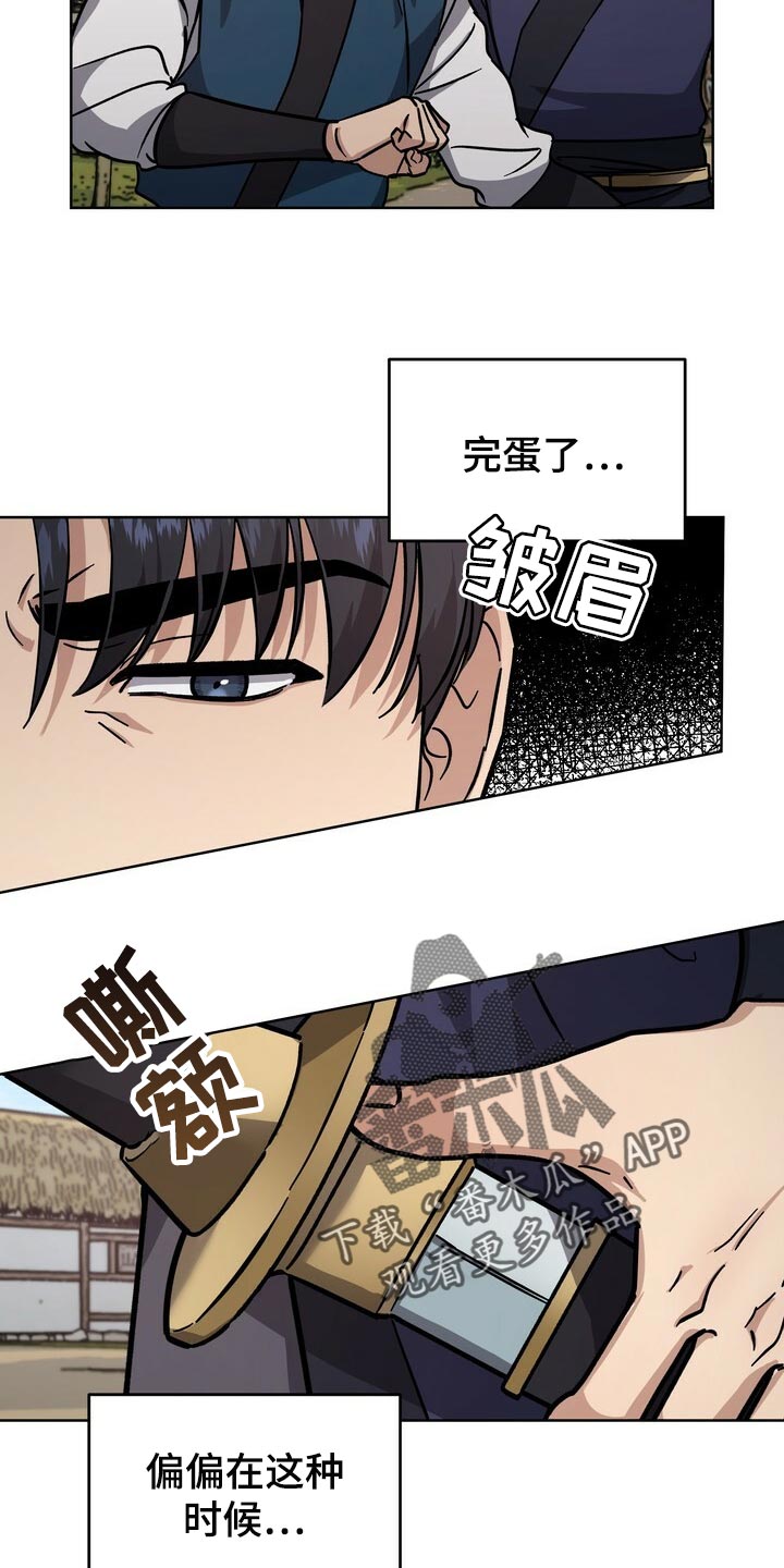 《王权》漫画最新章节第77章：死物免费下拉式在线观看章节第【18】张图片