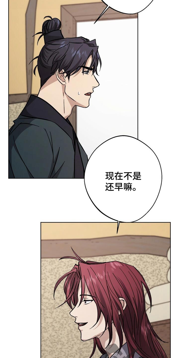 《王权》漫画最新章节第77章：死物免费下拉式在线观看章节第【6】张图片