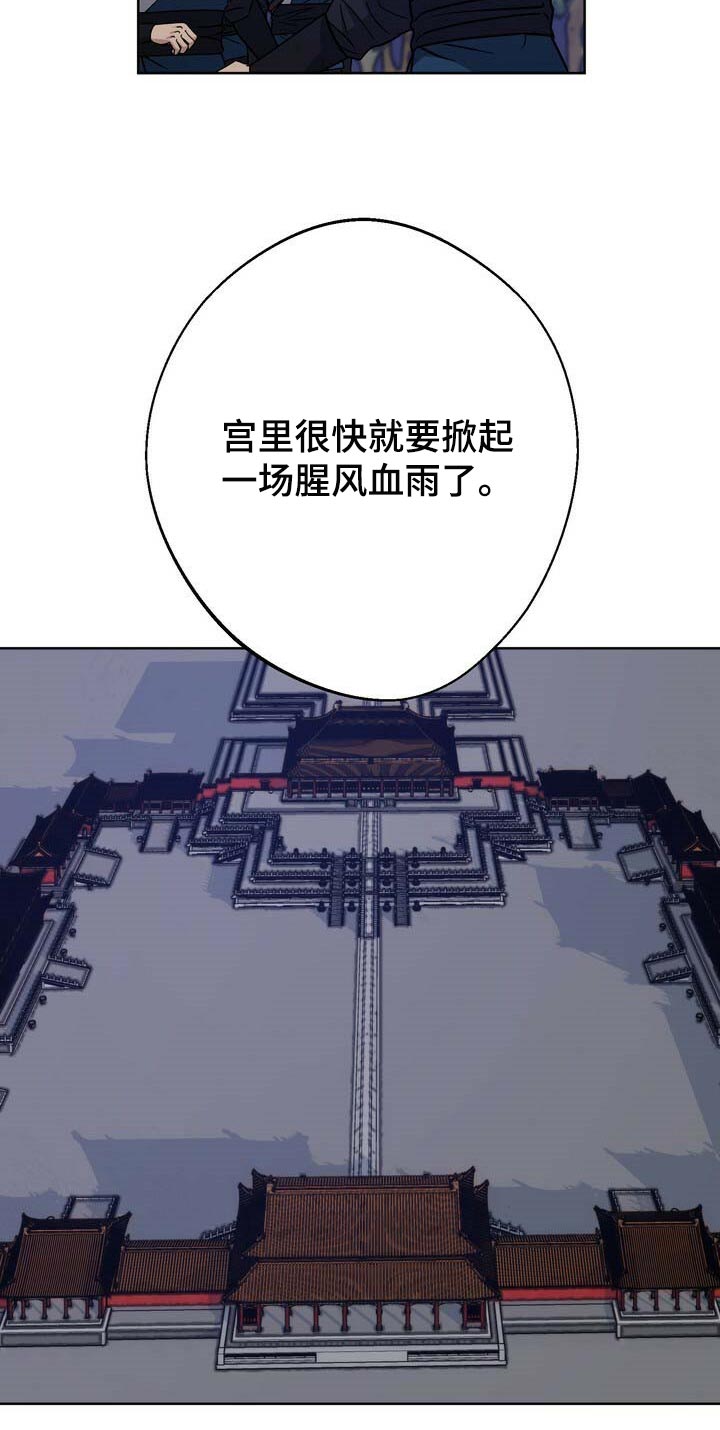 《王权》漫画最新章节第78章：黑色假面的人免费下拉式在线观看章节第【15】张图片