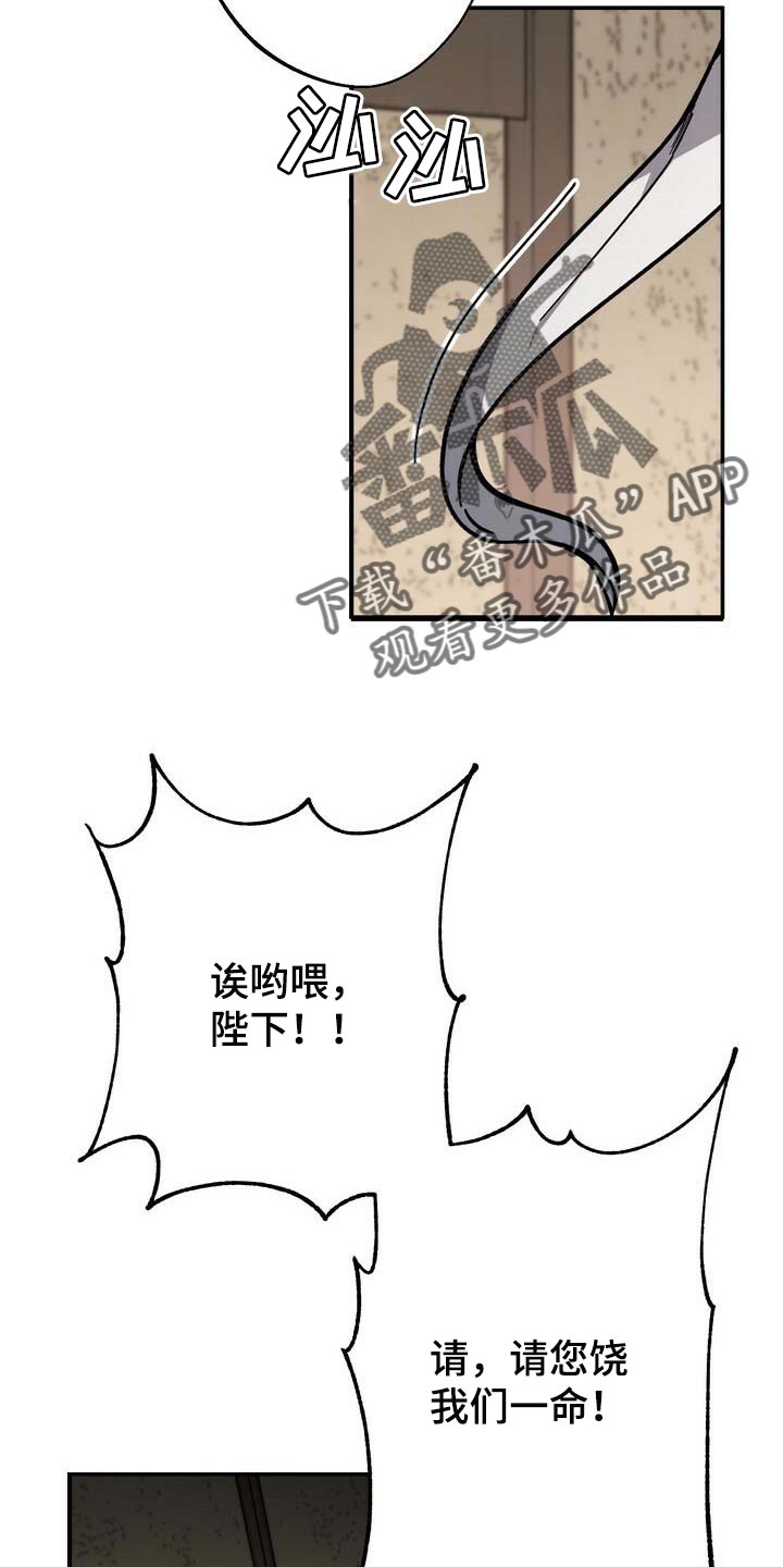 《王权》漫画最新章节第78章：黑色假面的人免费下拉式在线观看章节第【9】张图片