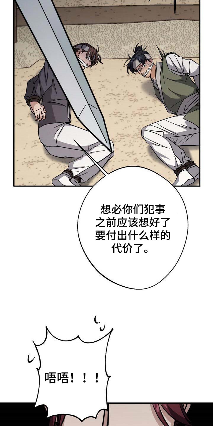 《王权》漫画最新章节第78章：黑色假面的人免费下拉式在线观看章节第【11】张图片