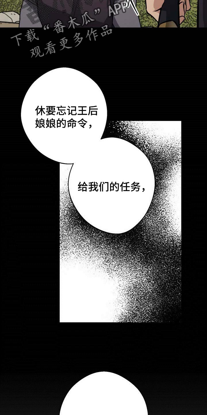 《王权》漫画最新章节第79章：大火免费下拉式在线观看章节第【11】张图片