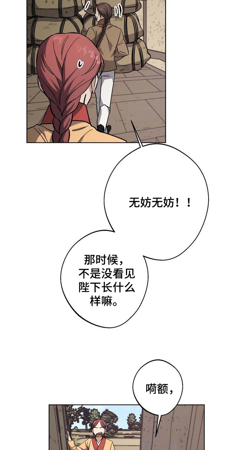 《王权》漫画最新章节第79章：大火免费下拉式在线观看章节第【8】张图片