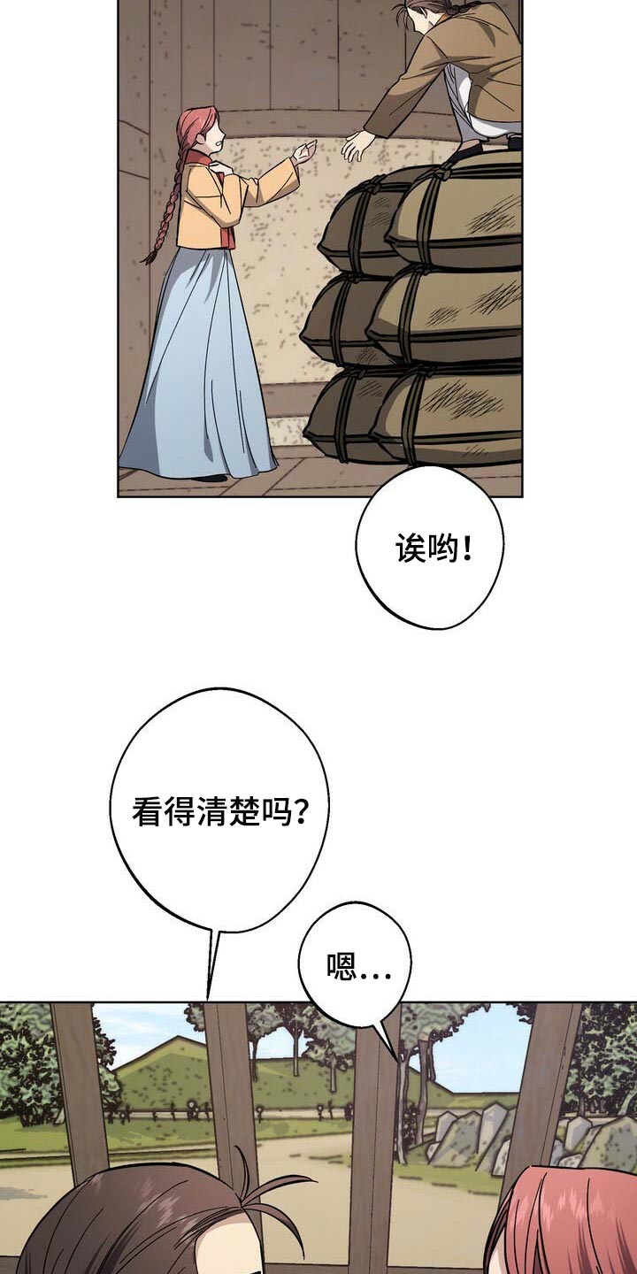 《王权》漫画最新章节第79章：大火免费下拉式在线观看章节第【6】张图片