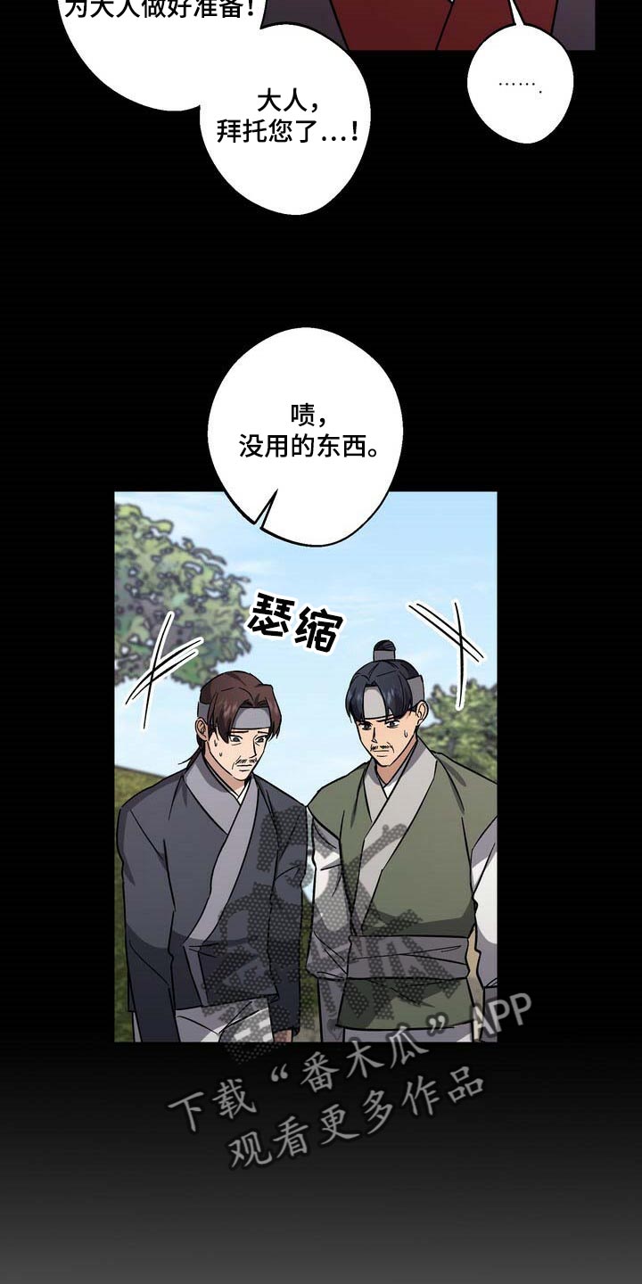 《王权》漫画最新章节第79章：大火免费下拉式在线观看章节第【20】张图片