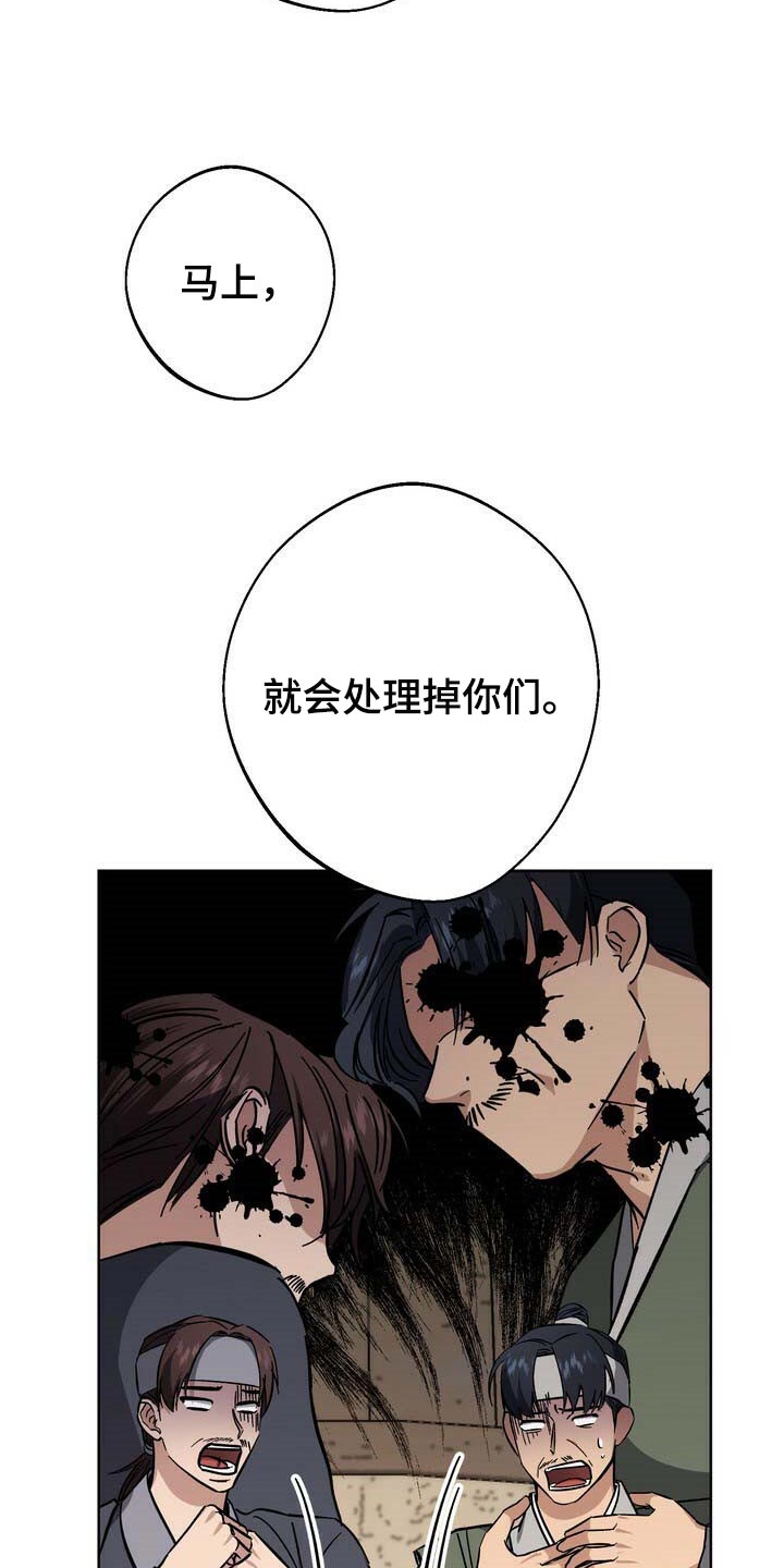 《王权》漫画最新章节第79章：大火免费下拉式在线观看章节第【23】张图片