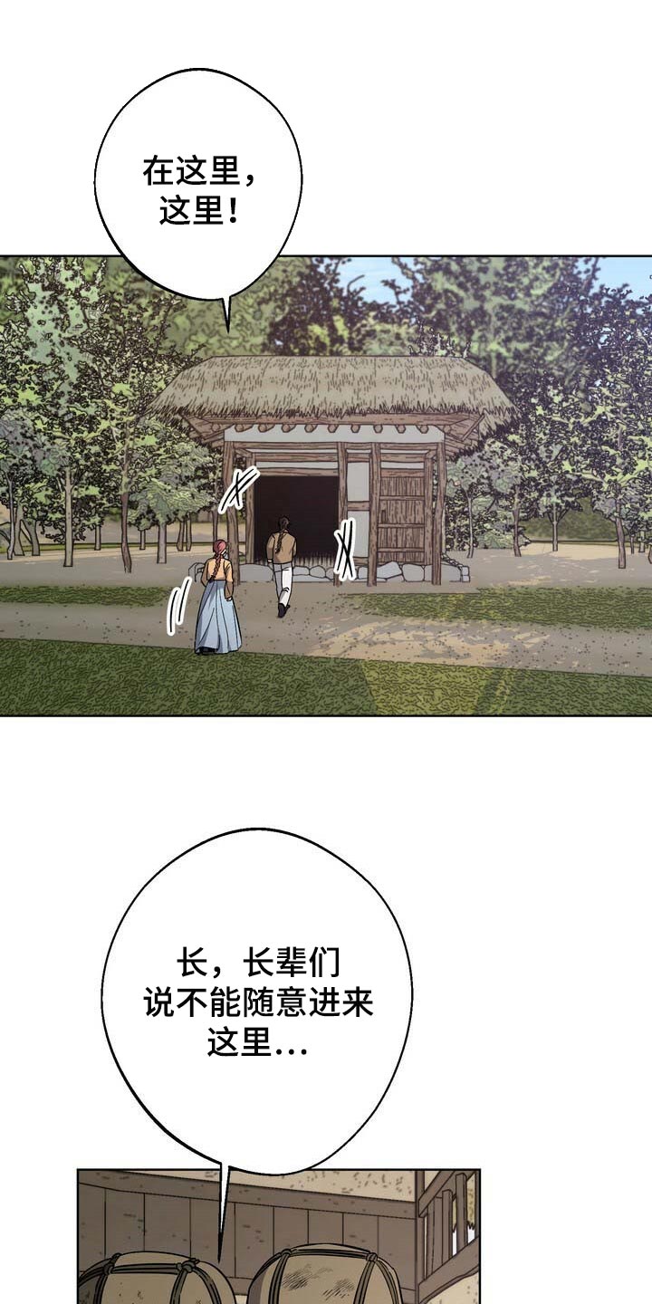 《王权》漫画最新章节第79章：大火免费下拉式在线观看章节第【9】张图片