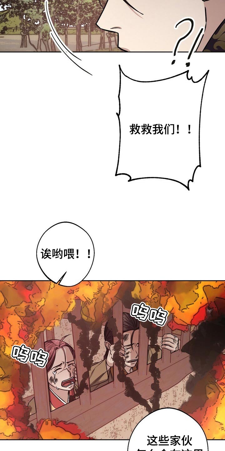 《王权》漫画最新章节第80章：毫发无伤免费下拉式在线观看章节第【17】张图片