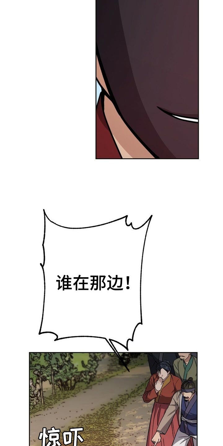 《王权》漫画最新章节第80章：毫发无伤免费下拉式在线观看章节第【25】张图片