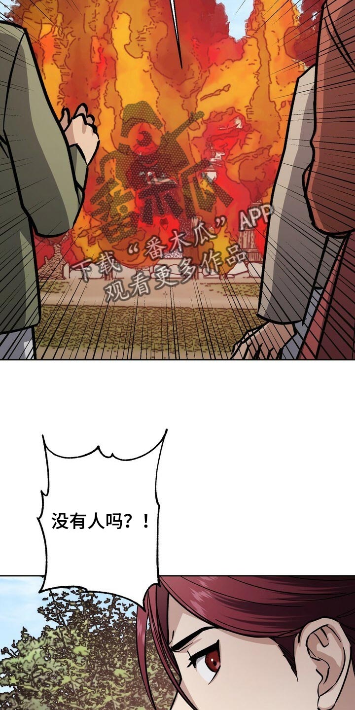 《王权》漫画最新章节第80章：毫发无伤免费下拉式在线观看章节第【18】张图片