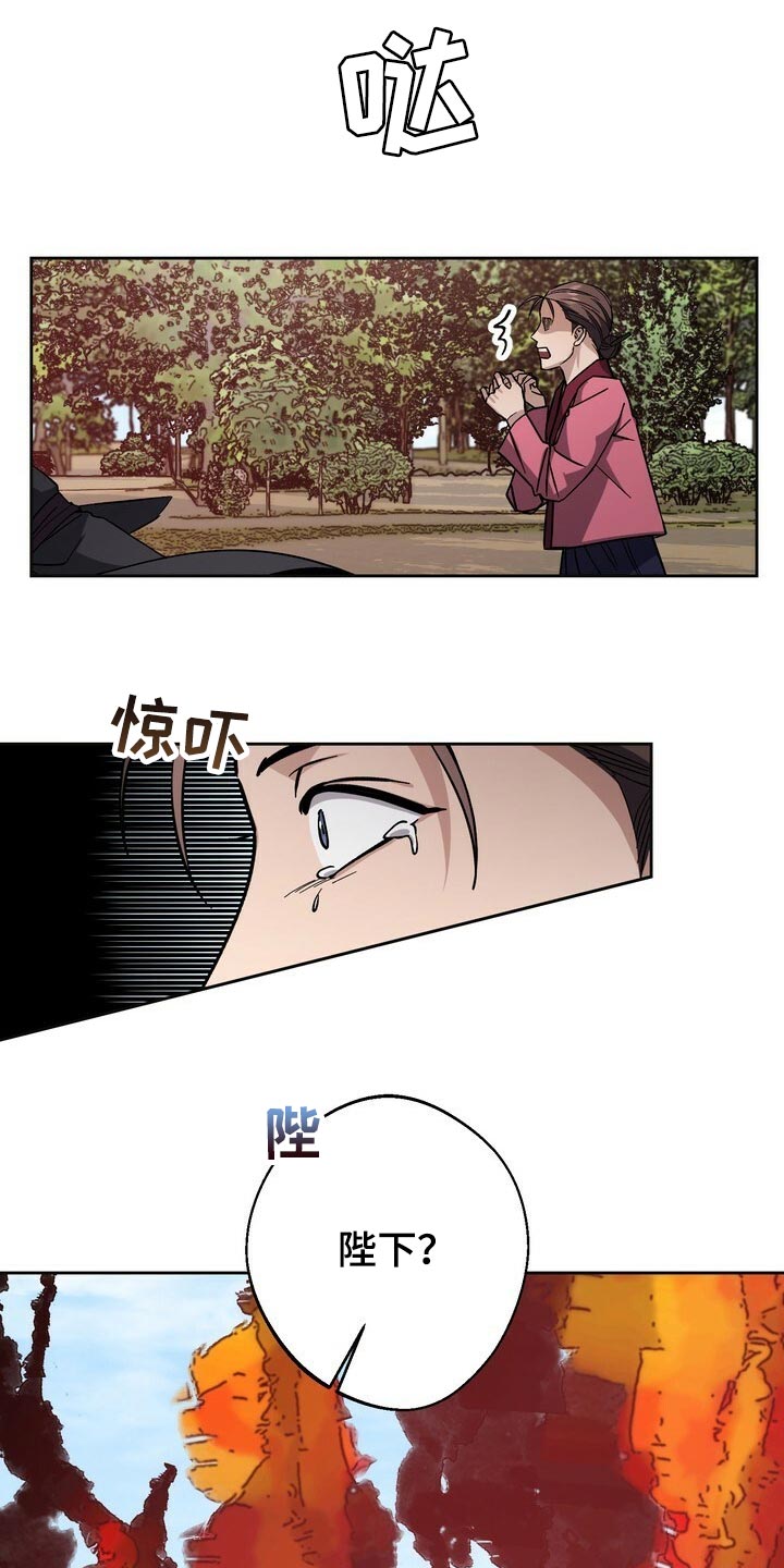 《王权》漫画最新章节第80章：毫发无伤免费下拉式在线观看章节第【15】张图片