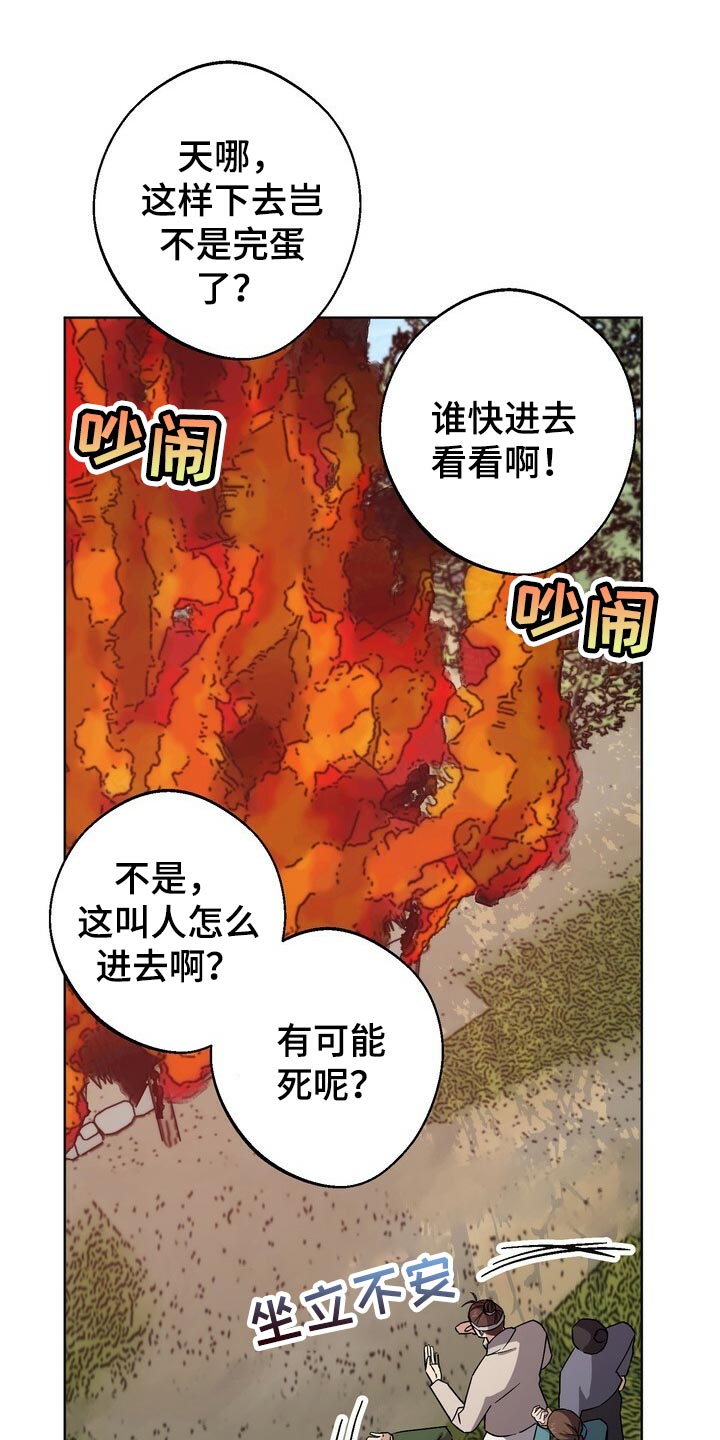 《王权》漫画最新章节第80章：毫发无伤免费下拉式在线观看章节第【13】张图片