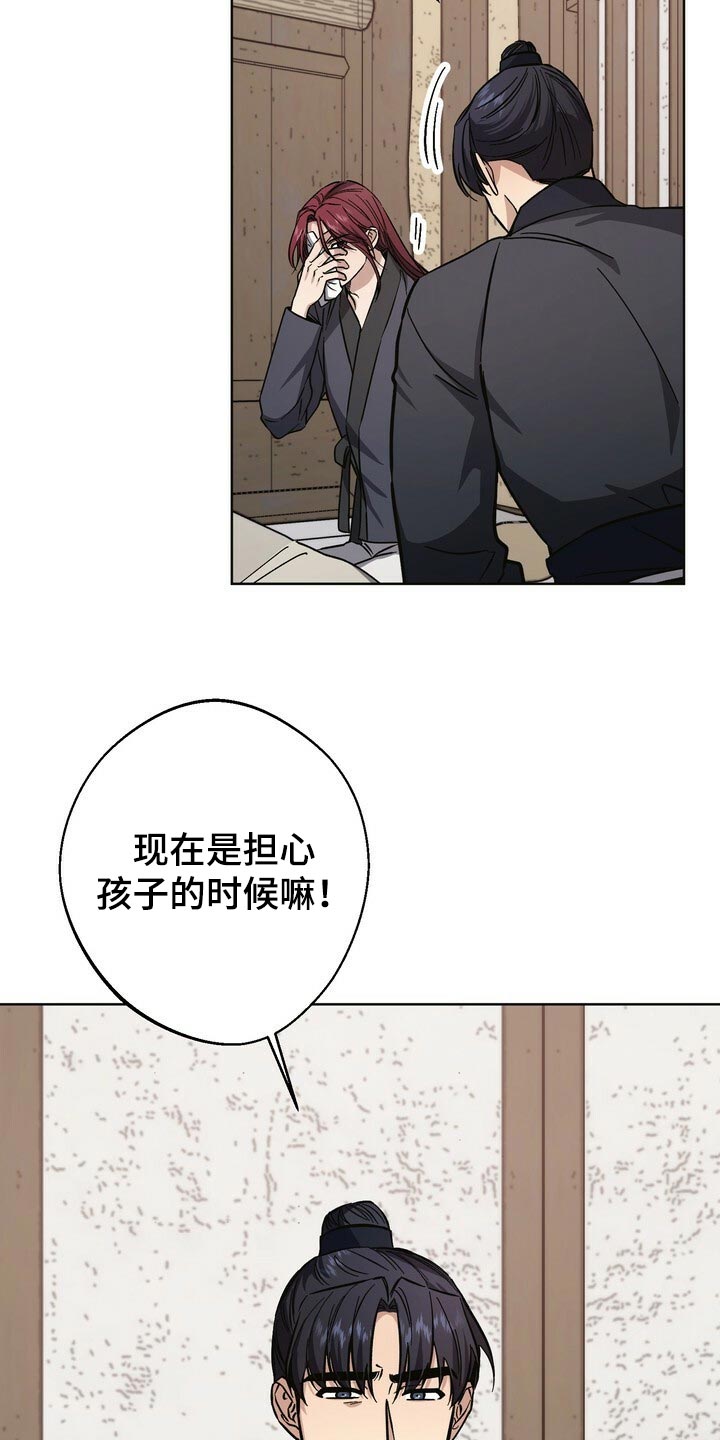 《王权》漫画最新章节第80章：毫发无伤免费下拉式在线观看章节第【4】张图片