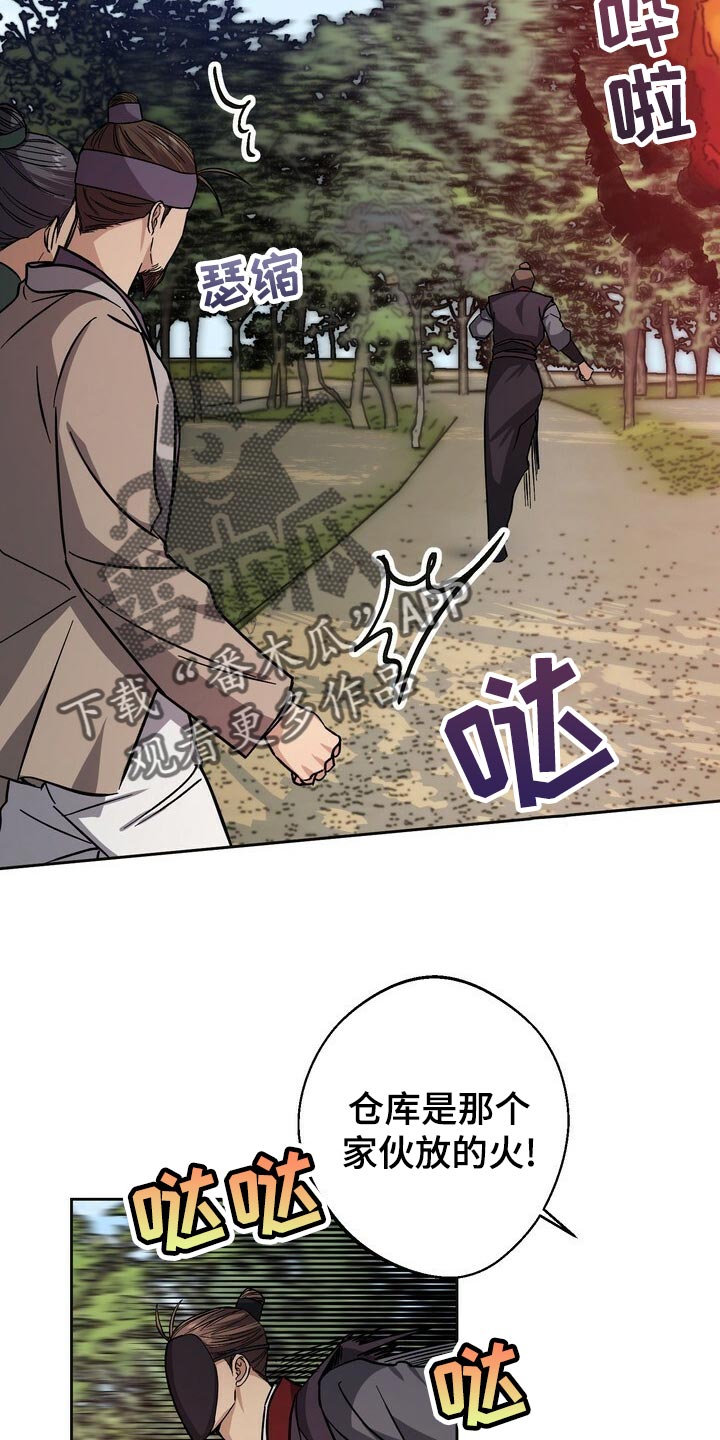 《王权》漫画最新章节第80章：毫发无伤免费下拉式在线观看章节第【21】张图片