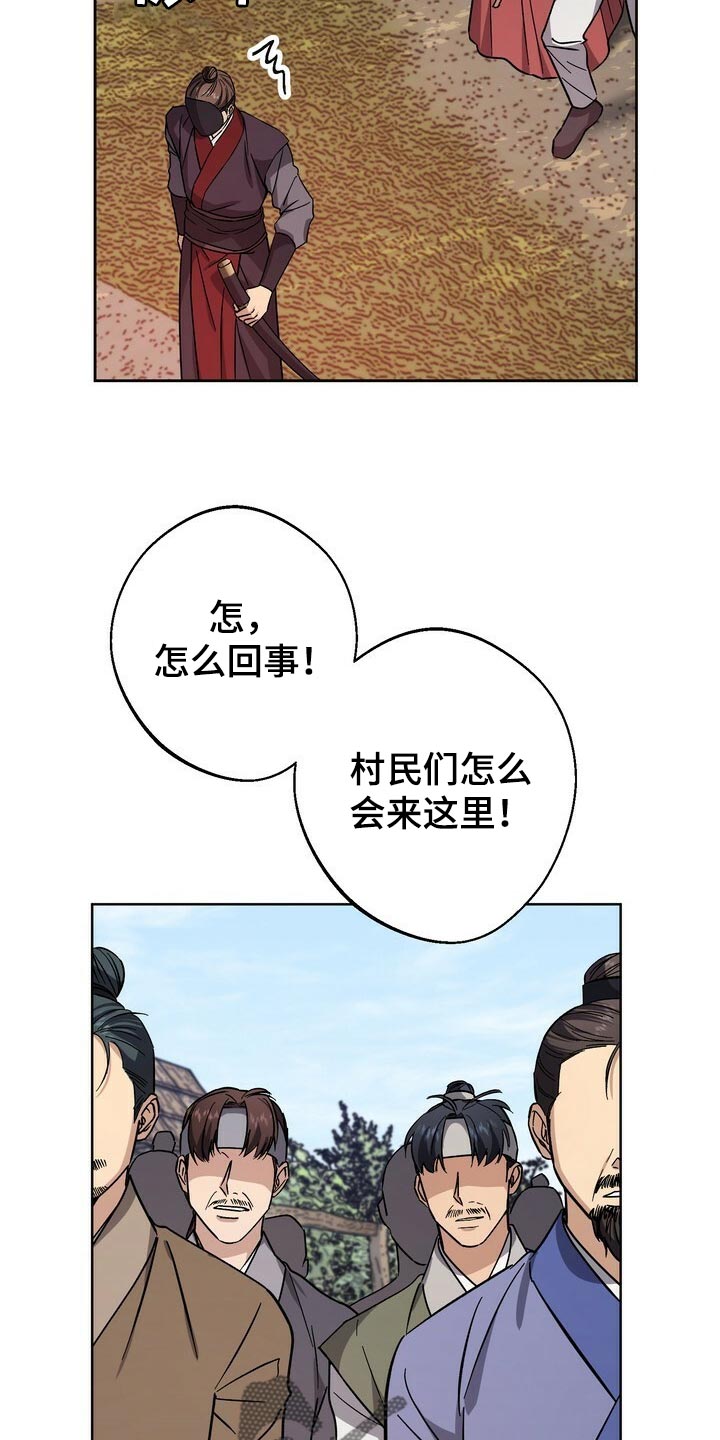 《王权》漫画最新章节第80章：毫发无伤免费下拉式在线观看章节第【24】张图片