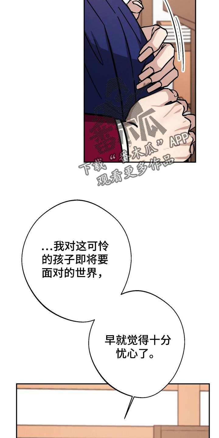 《王权》漫画最新章节第82章：没资格免费下拉式在线观看章节第【21】张图片