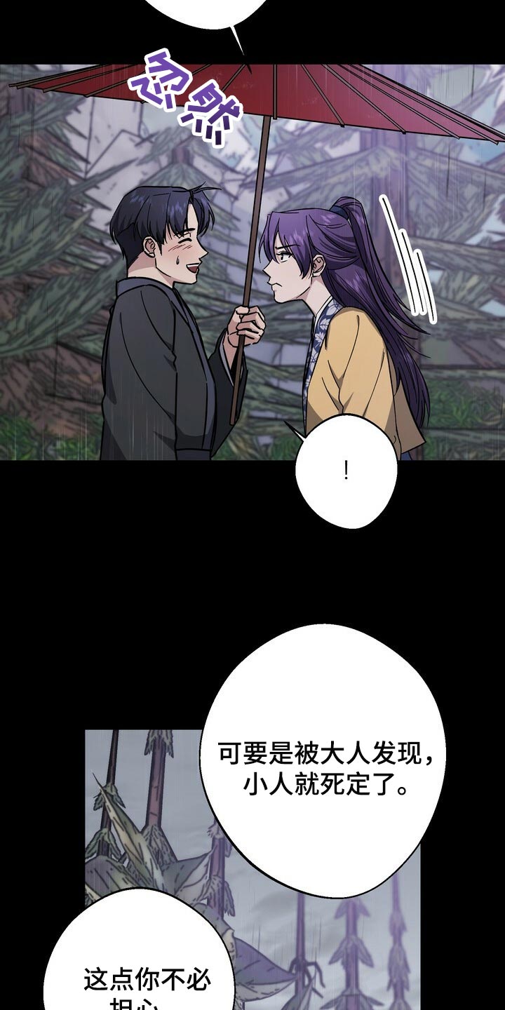 《王权》漫画最新章节第82章：没资格免费下拉式在线观看章节第【5】张图片