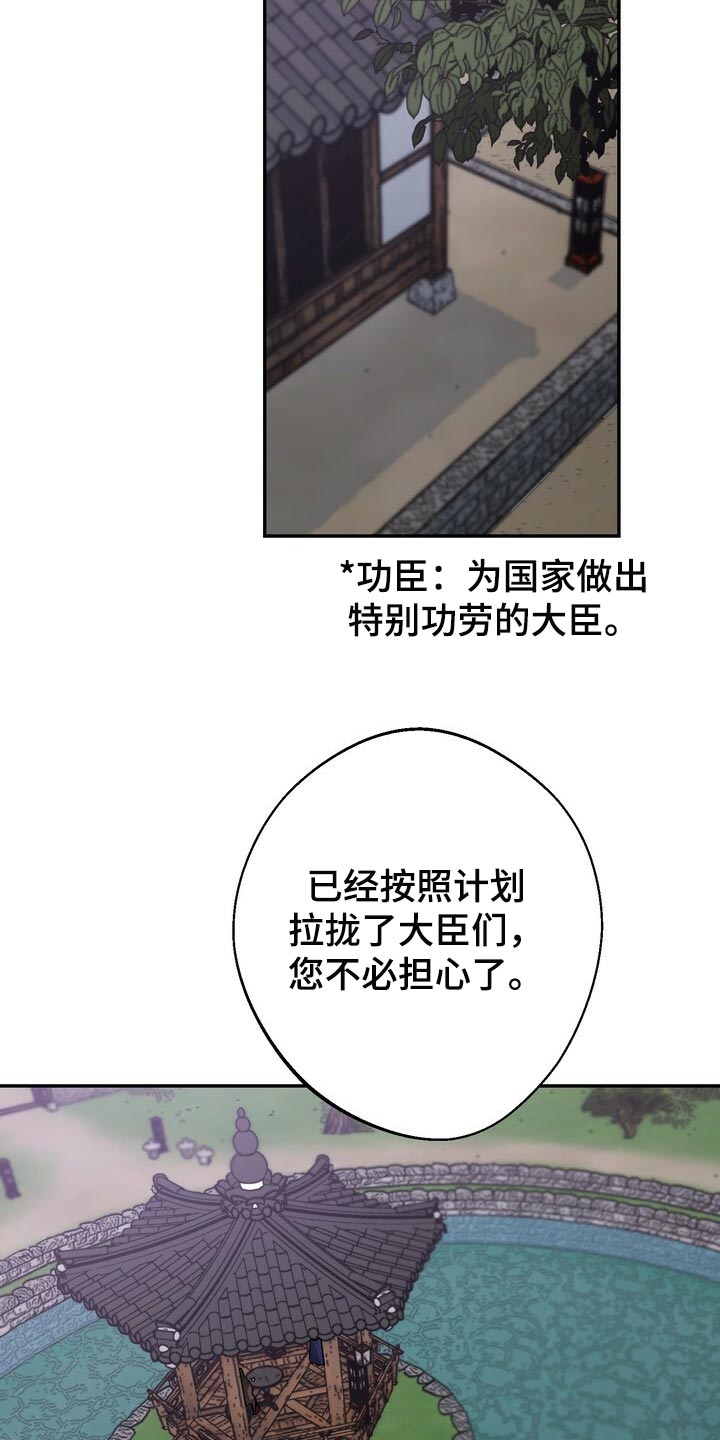 《王权》漫画最新章节第82章：没资格免费下拉式在线观看章节第【17】张图片